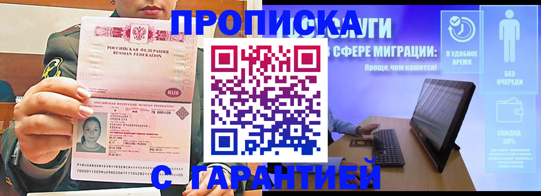 временная регистрация в Кинешме